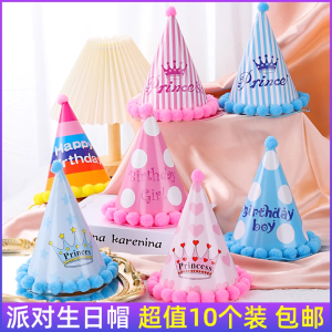 Birthday Cake Crown Hat Children Adults Party Decoration Baby First Year Anniversary Cartoon Ball Cap Feather Trim Hat