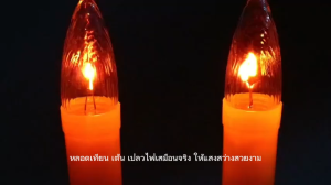 จุดชุด ลดพิเศษ Superlamp เชิงเทียนไฟฟ้า สำหรับ ศาลเจ้า หิ้งพระ ทองเหลือง ขั้ว B15 ฟรี ที่รOB