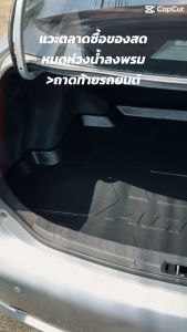 ถาดท้าย TOYOTA ALTIS 2008 09 10 11 2012 ถาดรองท้าย ด้านหลัง โตโยต้า โคโรลล่า อัลติส แพ็คใส่กล่อง ไม่เสียรูป