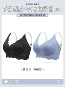 plus Size Bra Womens Thin Style Small Chest Illusion Slimming Gathered No Side Breast Prevention Wireless Maternity Fat MM Bra