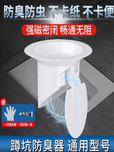 Home Bathroom Toilet Odor Eliminator Anti-smell Drain Cover Board Sello Brand Square Shape Size 40*40cm from China