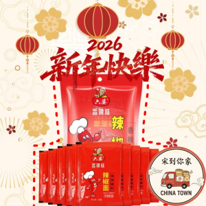[CNY 2026] Liu Po Chili Powder Authentic Sichuan Spicy Dip