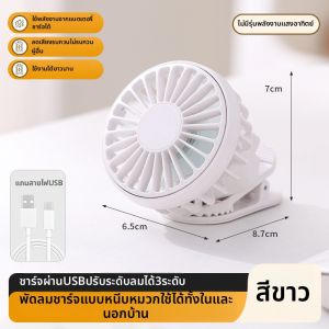 พัดลมขนาดเล็กแบบพกพาพลังงานแสงอาทิตย์ USB ชาร์จ 3759 สำหรับนักเรียน หมวก ด้ามจับพกพา ลมเย็น ลมพัด ลมพัด