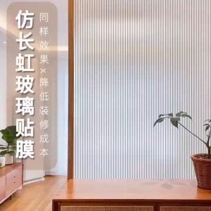 Window Privacy Film 200cm 3D Static Cling Non-Adhesive Frosted FilmFor Bathroom Door Home Office