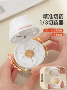 Elderly Baby Medicine Grinder Dispenser 1/3 Pill Tablet Pill Cutter One Divided into Two Medicine Grinder Small