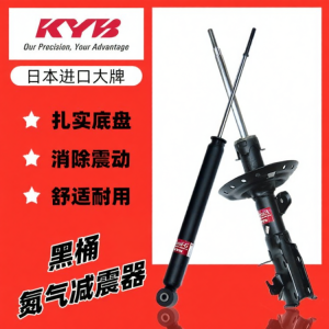 KYB Shock Absorber Black Barrel Nitrogen Damping for Odyssey RA6 RB1 RB1 RC1 RC3 Car Suspension System Maintenance Accessories