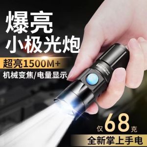 New Arrival Power Torch Mini Super Bright Outdoor Household Rechargeable Long-Range Small Portable Battery Ultra-Long Life Battery