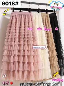 INT รวมแบบกระโปรงยาวเกาหลี ผ้าเกาหลี   หวานเจี๊ยบ  ดีไซน์คุณหนูคาเฟ่  งานนำเข้า ขอบเอวเป็นยางยืดรอบตัว Freesize : เอวเริ่ม 24-36 นิ้ว สะโพก 46 นิ้ว ยาว34-37”