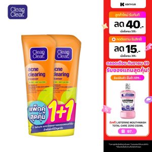 [แพ็คคู่] Clean & Clear คลีน แอนด์ เคลียร์ เจลล้างหน้า แอคเน่ เคลียรื่ง คลีนเซอร์ 80 ก. x 2 Clean & Clear Acne Clearing Cleanser 80 g. x 2