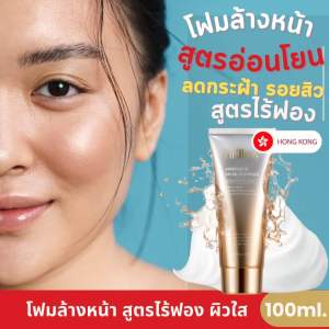 Hkllmy 2023 โฟมน้ำนม Amino ผิวกระจ่างใส