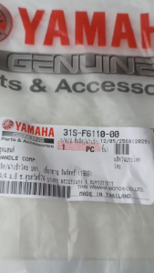 แฮนด์ แท้ NOUVO-MX 31S-F6110-00 YAMAHA 1 ชิ้น