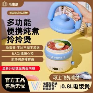Little pumpkin mini rice cooker small smart multi-functional household dormitory electric heating claypot rice cooker