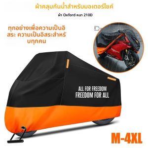 สําหรับ Harley-Davidson PAN AMERICA 1250 S PA1250 Sportster รถจักรยานยนต์กันน้ํากลางแจ้งสกู๊ตเตอร์ UV Protector ฝุ่น Rain COVER
