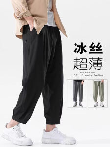 กางเกงขายาวทรงหลวมสไตล์ฮาราจูกุสำหรับผู้ชาย ทรงหลวม ลำลอง ฤดูร้อน น้ำหนักเบา ลำลอง กางเกงขายาวทรงหลวม ผ้าไหมน้ำแข็ง