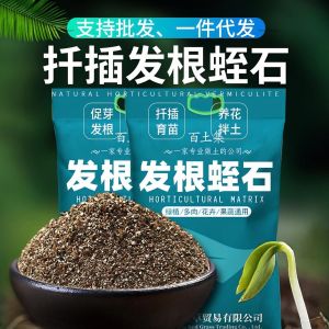Gardening Vermiculite Trimming Pet Incubator Vermiculite Soil Mixing Vermiculite Pet Incubation Pad Vermiculite Expanding Vermiculite