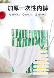 Readystock🇲🇾6 PCs disposable underware woman maternity panties free size一次性内裤6条装