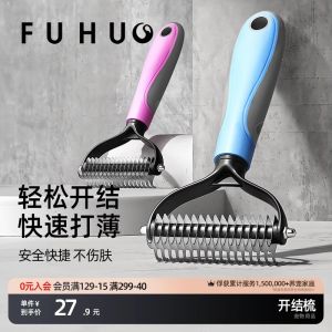 Dog Grooming Comb Pet Hair Brush Float Hair Removal Tool De Shedding Cat Brush Pet Grooming Supplies Detangling Dog Brush