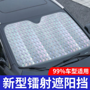 Car Sunshade Heat Insulation Windshield Glass Sun Blocking Curtain Board Interior Car Window Sun Protection Cover Shield