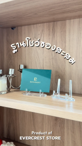 แท่นวางอะคริลิค ที่ตั้งโชว์ของสะสม ใช้วางพระเครื่องโชว์ การ์ดต่างๆ นามบัตร QR ชำระเงิน