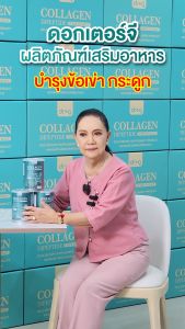 (ส่งฟรี) ดรจี คอลลาเจน ไดเปปไทด์ 3แถม2 คอลลาเจนพรีเมี่ยม คอลลาเจนจากปลา ดูแลกระดูก ไขข้อ ข้อเข่า หลัง