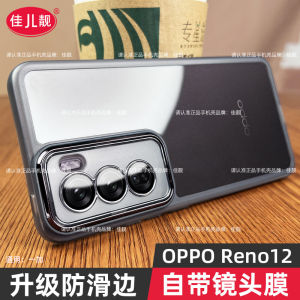 Transparent Silicone Phone Case with Lens Film for OPPO RENO12 Pro: Anti-Slip Protective Cover Full Lens Protection Soft Eco-Friendly