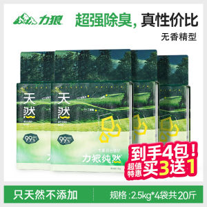 LILANG | Odor Control Tofu-based Mineral Dust-free Non-clumping Cat Litter