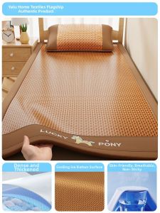 YALU | Natural Rattan Ice Silk Mat Foldable Single Bed