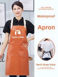 BAONIUNIU | Waterproof Oil-Resistant Soft Leather Kitchen Apron