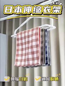 XUANG | Extendable Clothes Drying Rack