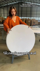 โต๊ะกลมพับเก็บขาได้รุ่น EB-32R วัสดุผลิตจากพลาสติกชนิดพิเศษ HDPE ที่มีความทนทานต่อสภาพอากาศ ขนาด 80x80x74 ซม. รับน้ำหนักได้ 120 KG ใช้งานได้หลากหลาย