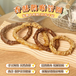 Pet Dog Snacks Air-Dried Dried Duck Meat Goose Pipework Nutrition Puppy Molar Rod Training Reward Handmade