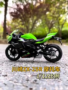 TWH Die-Cast Motor KAWASAKI NINJA ZX25R DIECAST Mainan SKALA 1:12 Lisence AOSHIMA KOLEKSI SULTAN Kendaraan Diecast Mainan Anak