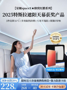 GALLOP | Sun Protection Roof Sunshade For Tesla Model Y