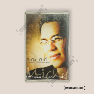 มิคกี้ ปิยะวัฒน์ อัลบั้ม คิดถึง...มิคกี้ เทปเพลง เทปคาสเซ็ท Cassette Tape เทปเพลงไทย