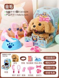 Đồ Chơi Trẻ Em Chó Lông Nhung Đi Bộ SẼ GỌI Em Bé Mô Phỏng Chó Con Điện Tử Thỏ Thỏ Bé Trai Bé Gái