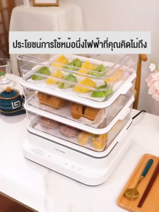 Beam เครื่องนึ่งไฟฟ้าในครัวตั้งเวลาทำอาหารได้ เครื่องนึ่งอเนกประสงค์ 32/40 ลิตร นึ่งขนมอบ ผัก และเนื้อสัตว์ได้