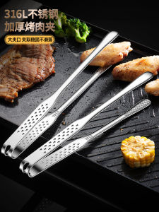 Long BBQ Grill Tongs Kitchen Steak Cooking Utensils 316 Stainless Steel Heat Resistant Slip Proof Durable for Grilling And Baking