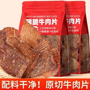 High Protein Air Dried Beef Slices