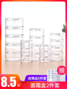 Portable Cream Box Eye Cream Face Powder Storage Bottle Milk Powder Box Portable Outdoor Sealed Mask Compartment Separately Packed Case Suit