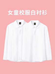 Áo Sơ Mi Trắng Cotton Dài Tay Cho Bé Gái Mùa Thu Đông Không Cần Ủi Áo Biểu Diễn Sân Khấu Trang Phục Học Sinh Tiểu Học