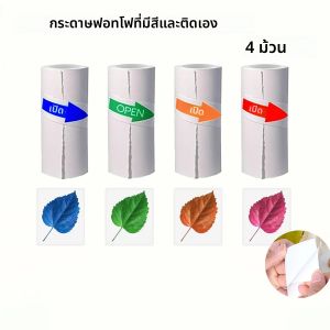กระดาษเครื่องพิมพ์ขนาดเล็กแบบใช้ความร้อนแบบมีกาวในตัว ใช้ได้กับเครื่องพิมพ์พกพาขนาดพกพา 57 x 25 มม. สำหรับสติกเกอร์ ป้ายชื่อ และงานถ่ายภาพ