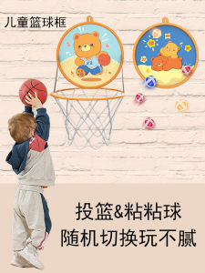 Kids Basketball Basket Indoor 1-3-Year-Old Boy Shooting Toy 6 Darts Sticky Ball 2 Educational Ball Throwing Toys