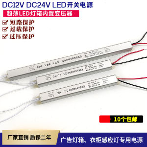 LED Ultra-Thin Light Box Switching Power Supply Dc12v24v Fine Bench Wardrobe Line Light with Advertising Soft Film Transformer