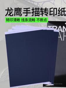 Dragon Eagle Professional Tattoo Transfer Paper No Layer Three-way Reusable Hand Drawing Transfer Paper Durable Easy to Use