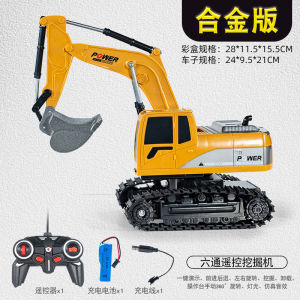 11 Kênh Điều Khiển Từ Xa Hợp Kim Đào Đồ Chơi Xịt Tự Tải Xe Máy Xúc Trẻ Em Kỹ Thuật Xe Điều Khiển Từ Xa Xe Ủi