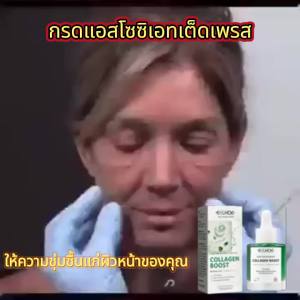 EELHOE  สารสกัดต่อต้านริ้วรอยกรดไฮยาลูโรนิก   เอสเซ้นส์บำรุงผิวหน้ากระชับ