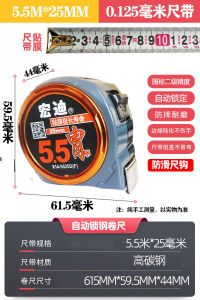 Hongdi Tape Measure 5.5 M Minimum Automatic Lock High Precision Nylon Wear-Proof Ring Tape Measure Household Steel Ruler 10 M Metric