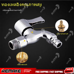 ก๊อกน้ำสนามสแตนเลสแท้ ก๊อกคาสั้น ก๊อกน้ำห้องครัวในห้องน้ำแบบกันน้ำกระเซ็น