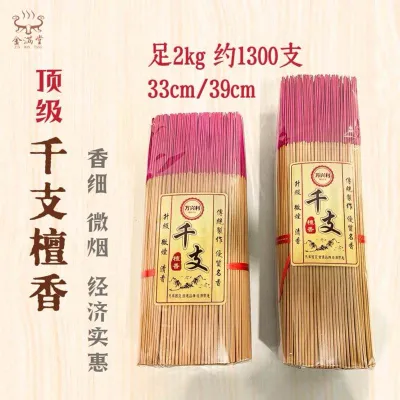 （1300支）千支檀香 微烟檀香 1.3mm 纯天然檀香 少烟香 足2kg 经济实惠