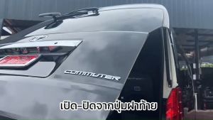 ประตูท้ายไฟฟ้าฝาท้ายไฟฟ้าโช๊คท้ายไฟฟ้า Toyota Commuter 2024 แบรนด์Dynavin